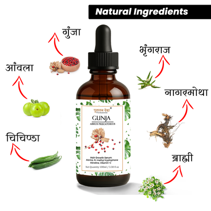 Gunja Ratti Hair oil for Alopecia Treatment and Hair Growth